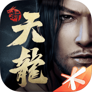 新天龙八部公测版