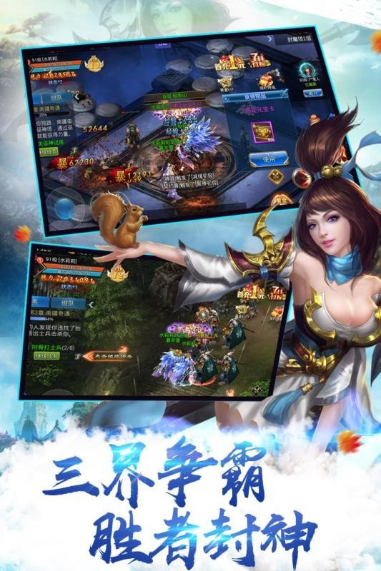 约战神途官方版