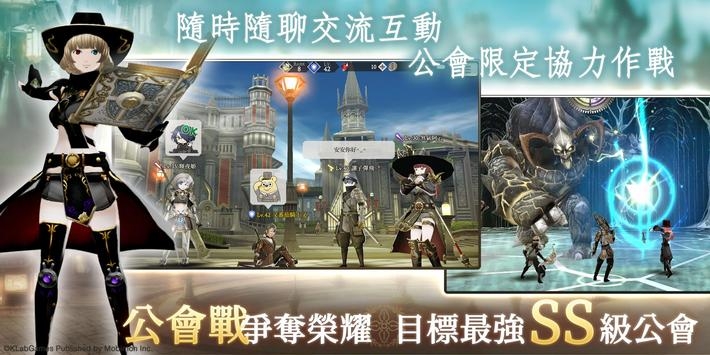 光之战记台服繁体中文版