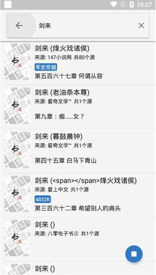 书迷免费阅读