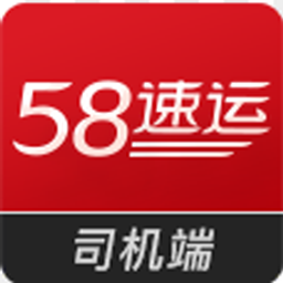 58速运app