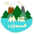 林碳之岛游戏