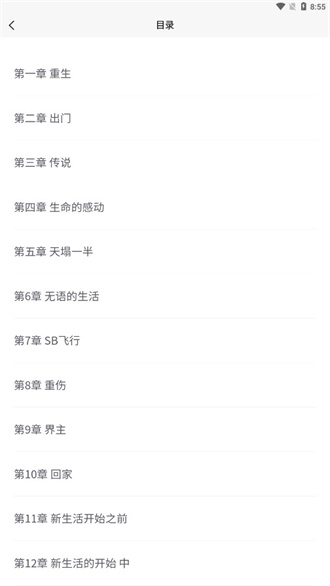 醉红尘手机版