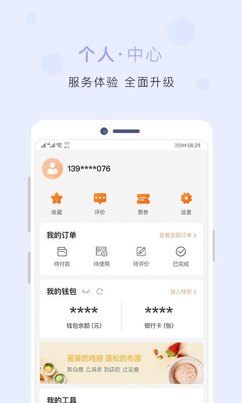 建行生活安卓版