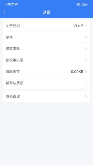 小宏人司机端