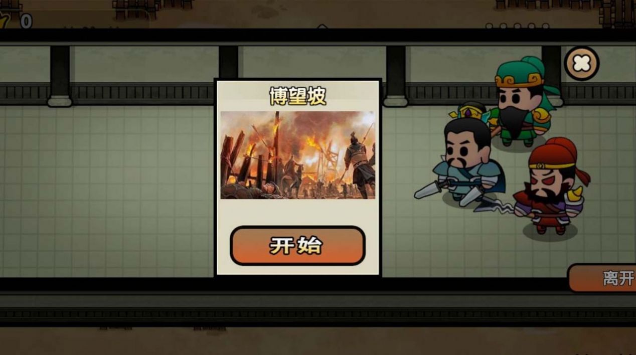 三国战神赵云传塞班游戏官方版
