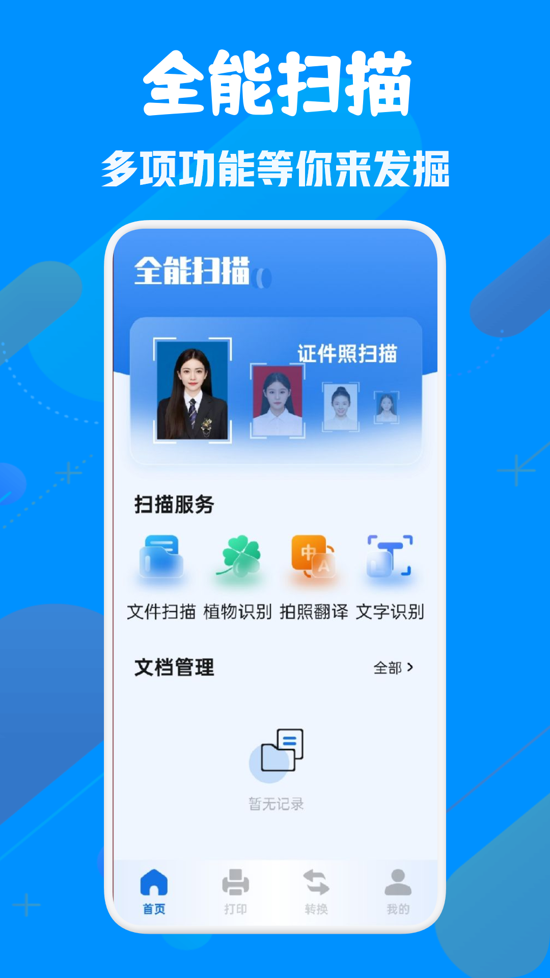 识物大师