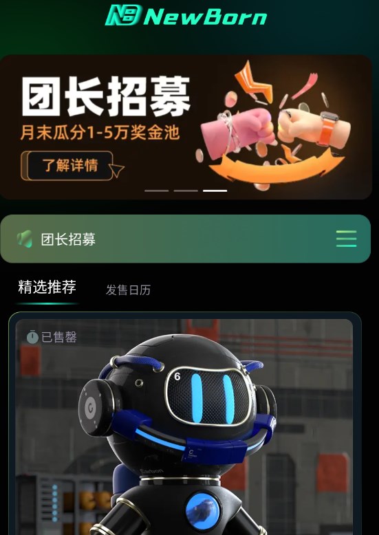 新生内购