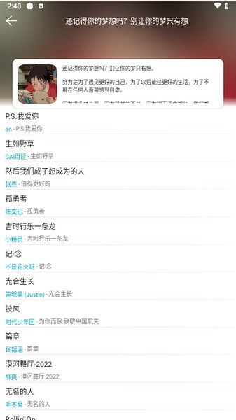 天天畅听软件