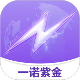 紫属保app
