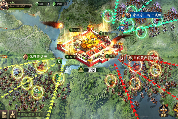 攻城三国志官方版