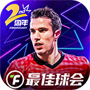 最佳球会华为版 最佳球会华为版