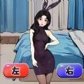 穿什么最好看游戏官方版