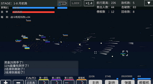 宇宙战舰物语中文版