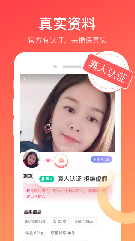 寻你APP