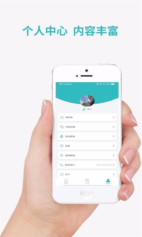 逸慧家app最新版