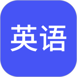 小小学英语手机版
