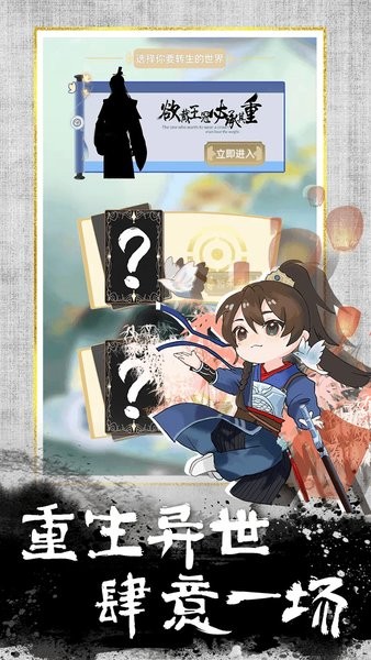 我的异世界日记游戏破解版