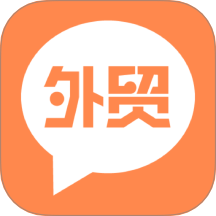 外贸圈最新版