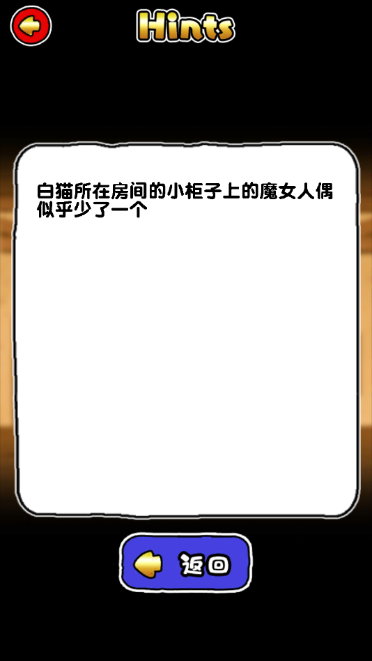 命悬一线倒计时10分钟
