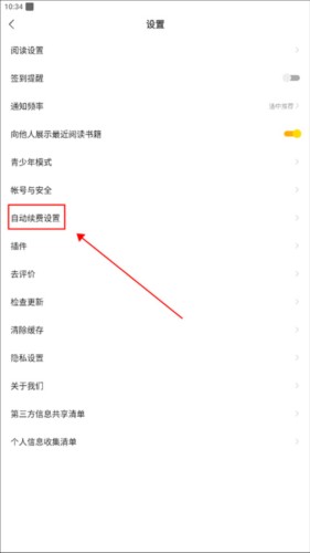 得间小说11