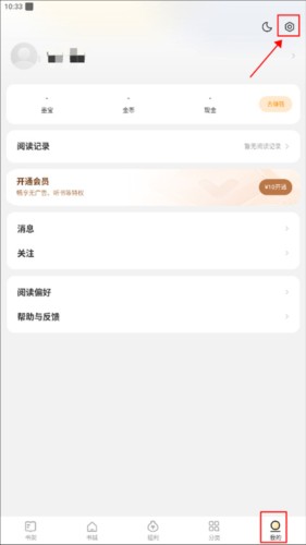 得间小说10