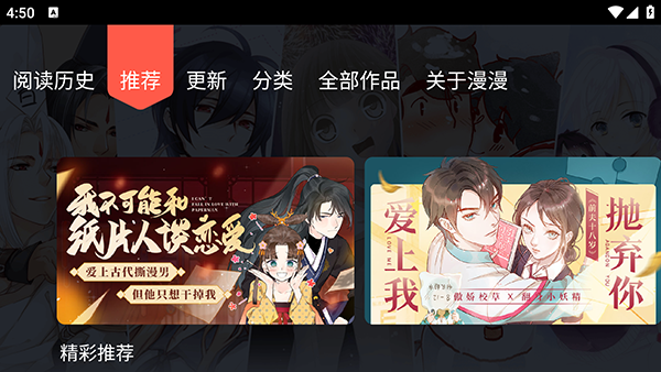 漫漫漫画TV版