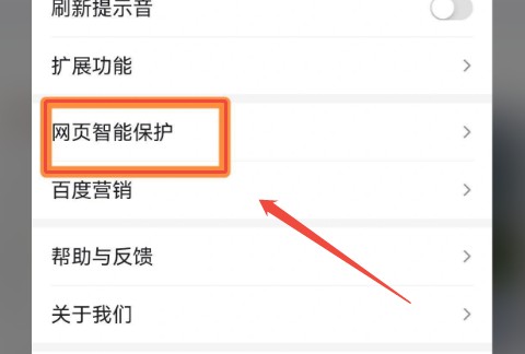 百度app