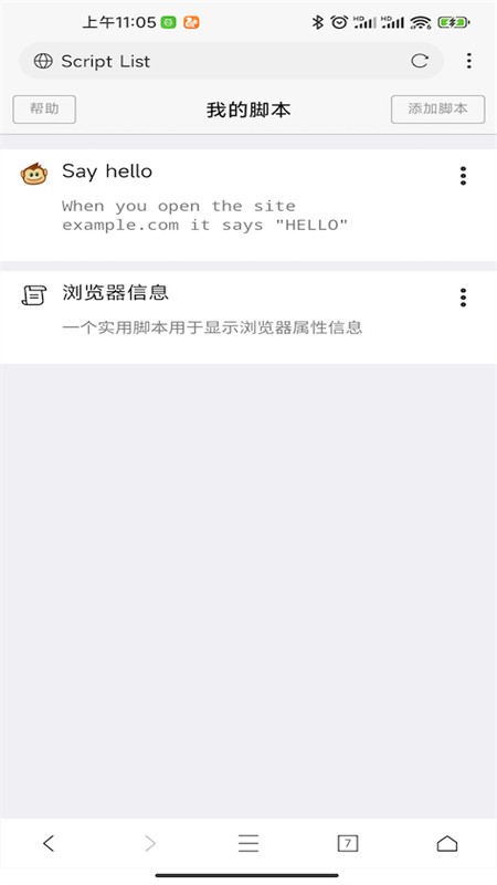 X浏览器去白名单版app官方手机版