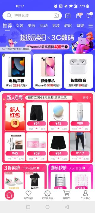 唯品会商城