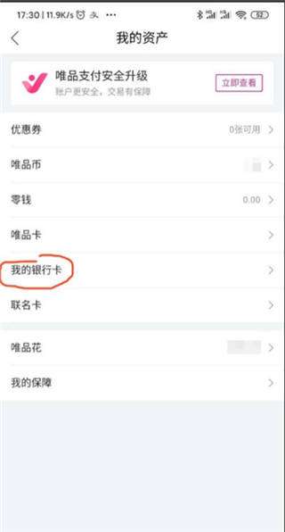 唯品会商城