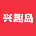 兴趣岛app官方正版下载-兴趣岛app最新安卓版下载v3.1.71