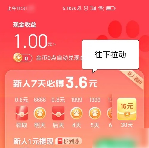 百度畅听版