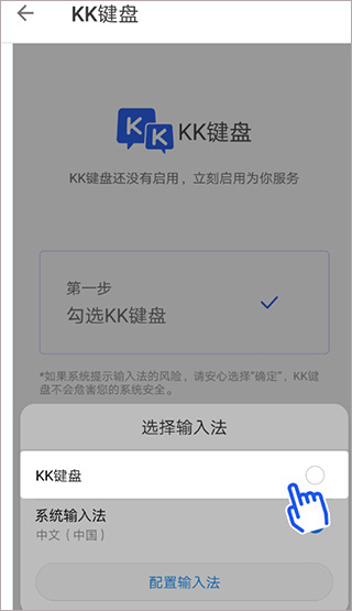 KK键盘免费版