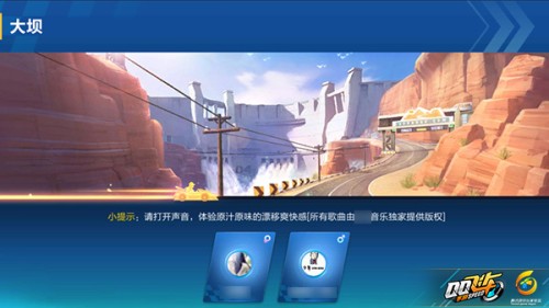 大坝关卡攻略1