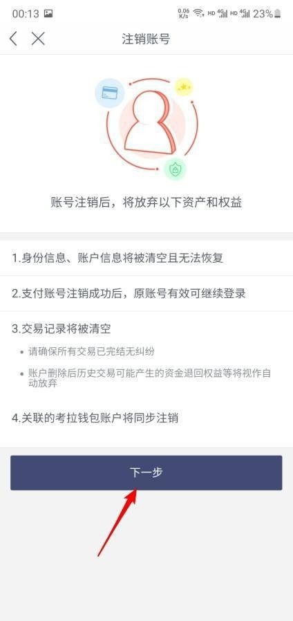 网易支付5
