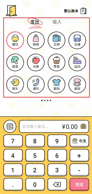 使用教程截图2