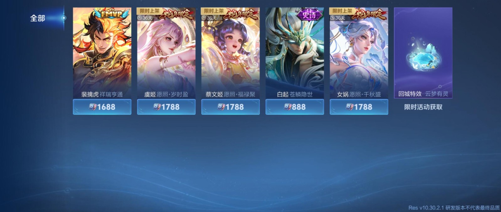 王者荣耀体验服