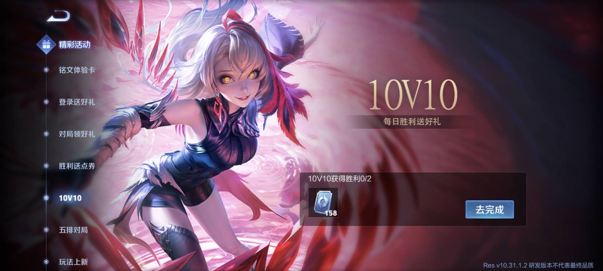 王者荣耀体验服