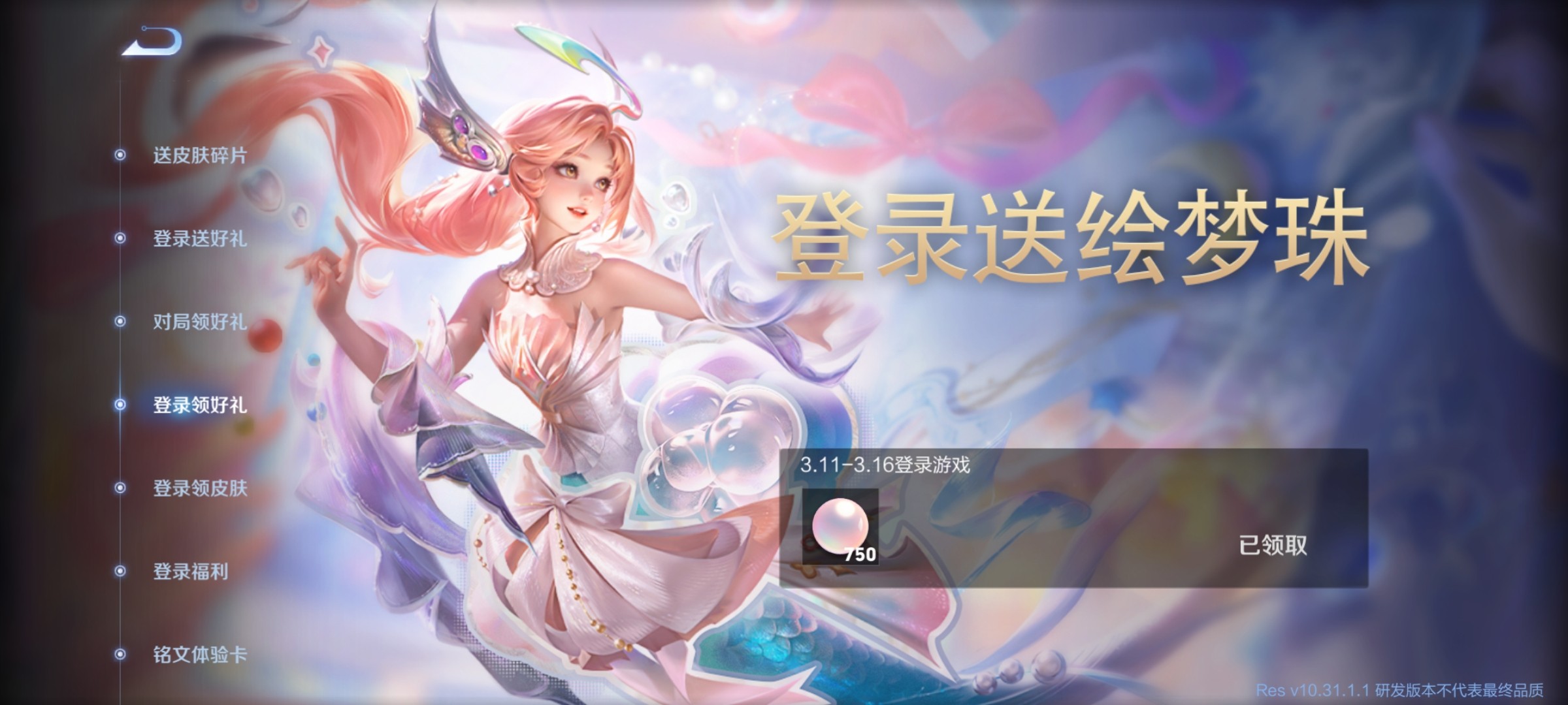 王者荣耀体验服