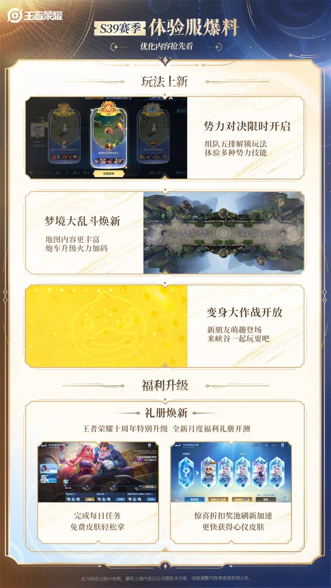 王者荣耀体验服