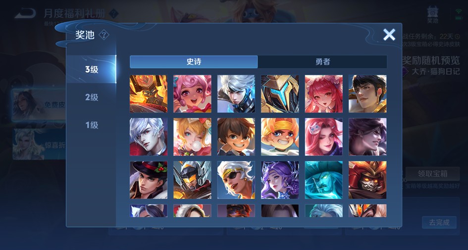 王者荣耀体验服