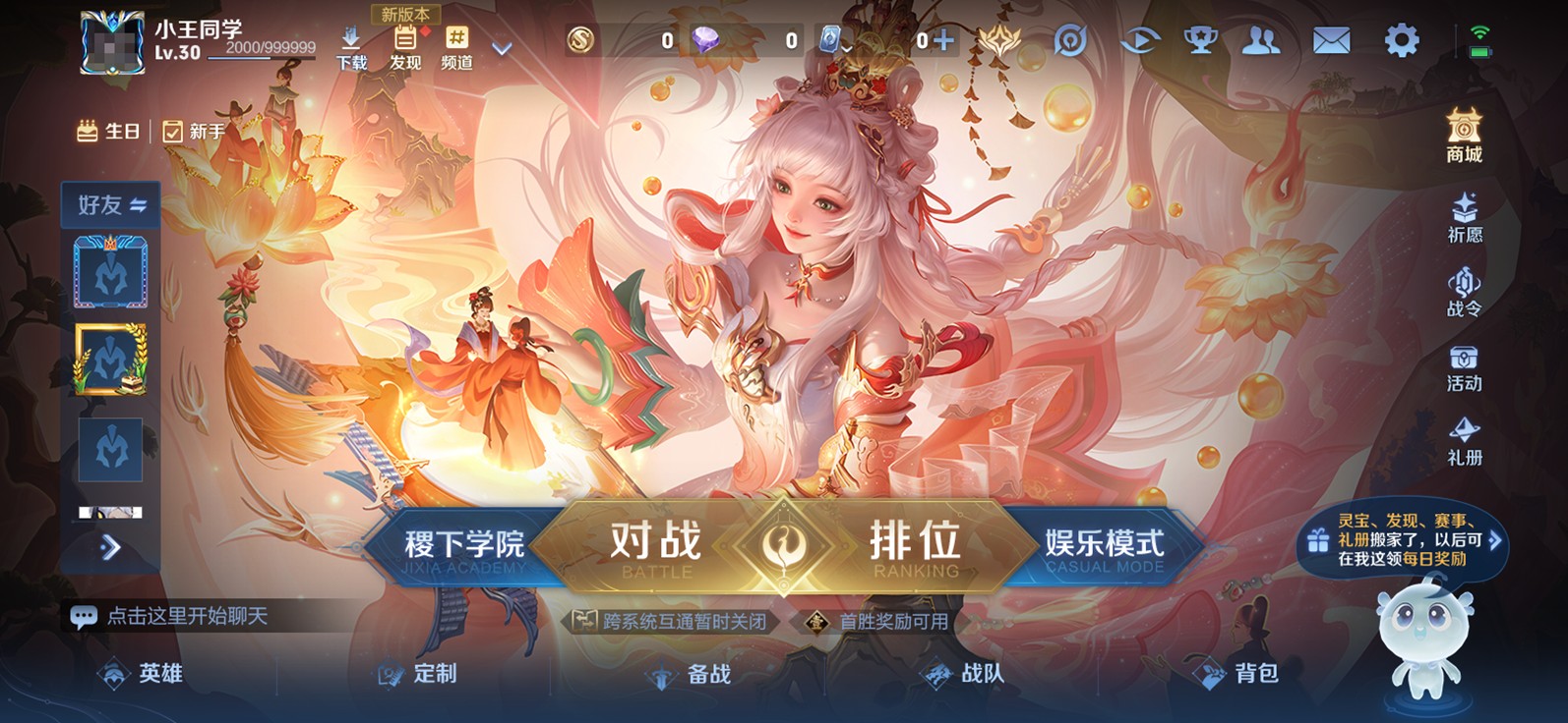 王者荣耀体验服