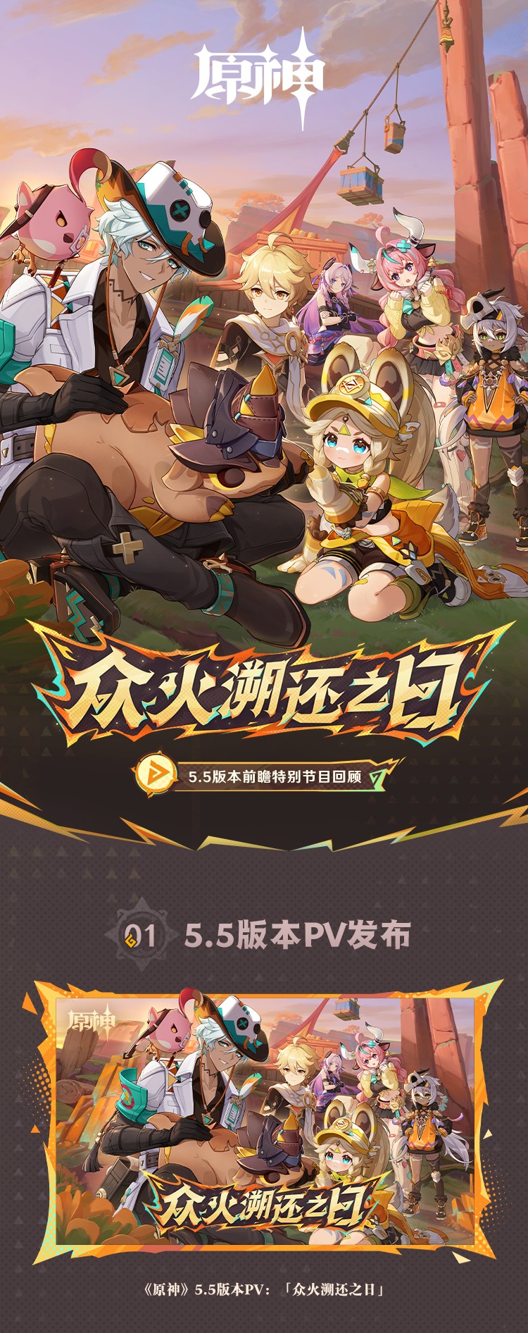 原神官服