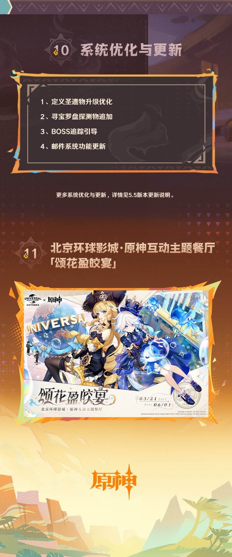原神官服