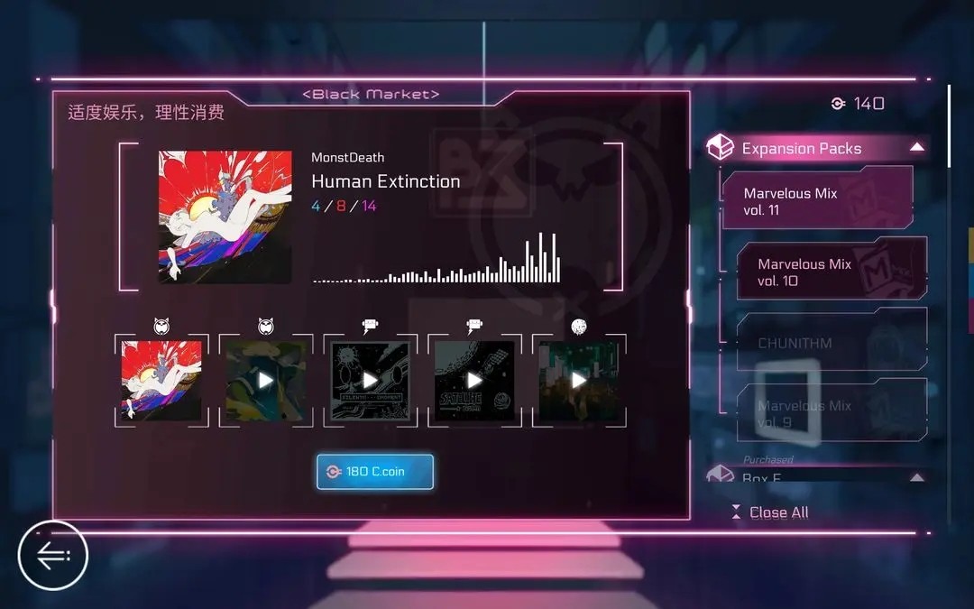 音乐世界赛特斯2