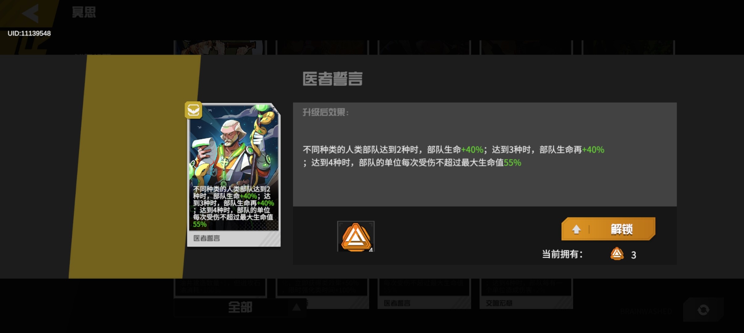 生存战争