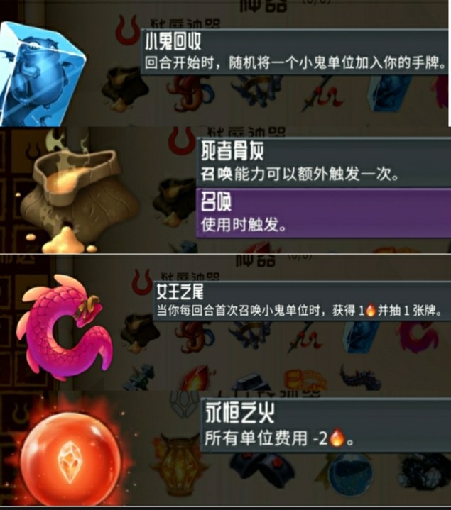 怪物火车手机版