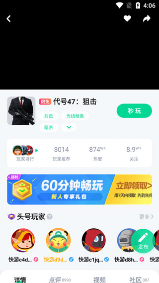 咪咕游戏盒子
