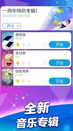 钢琴块2怎么玩